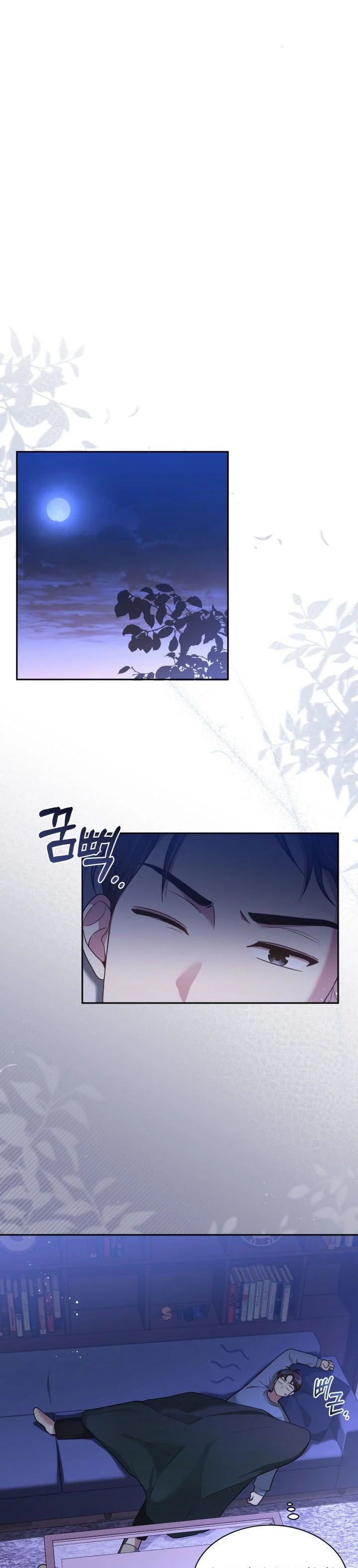 A World Without Dragons chapter 21 - page 23