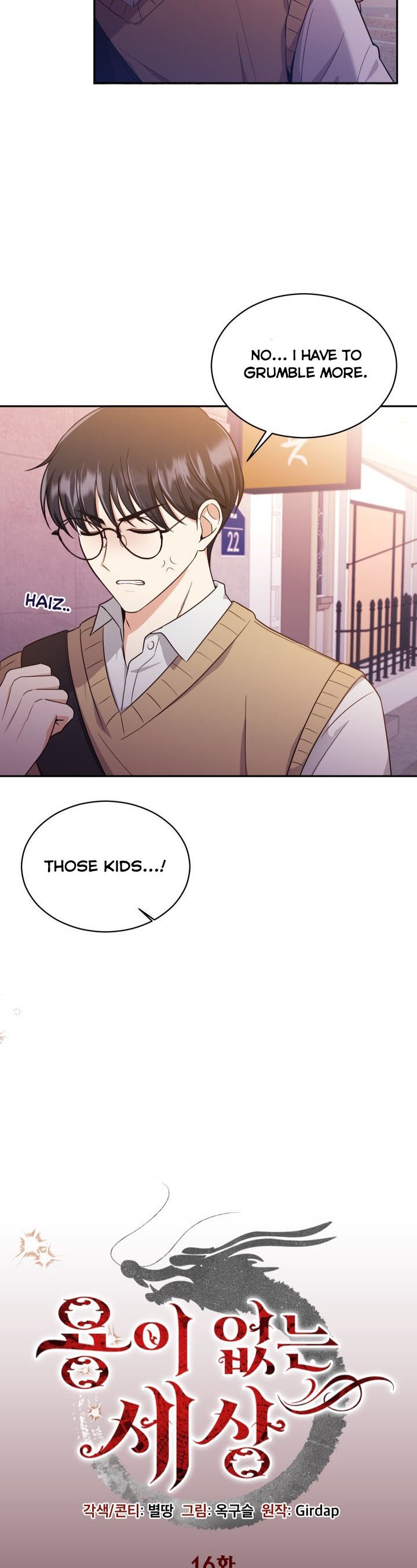 A World Without Dragons chapter 16 - page 2
