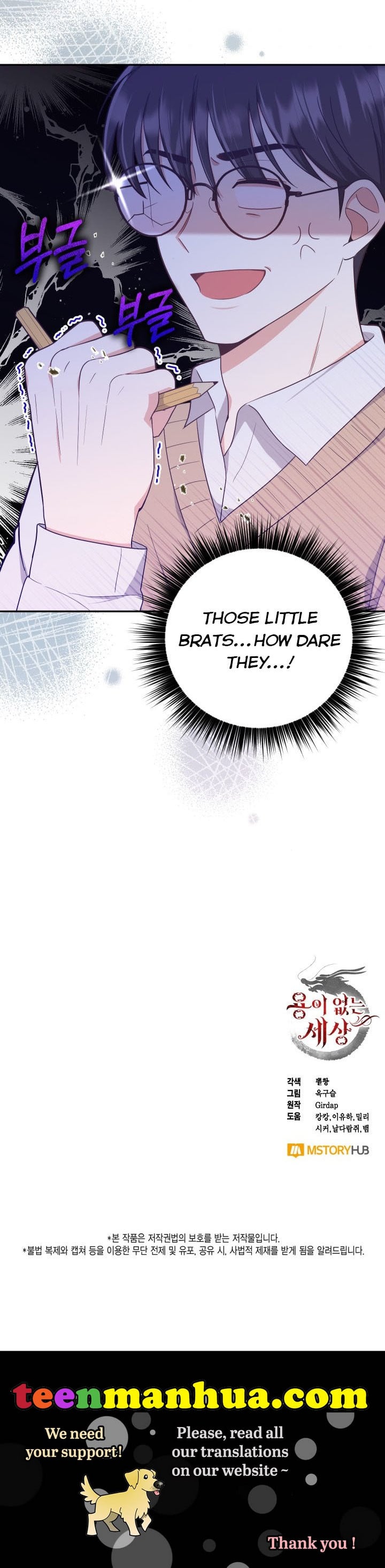A World Without Dragons chapter 15 - page 28