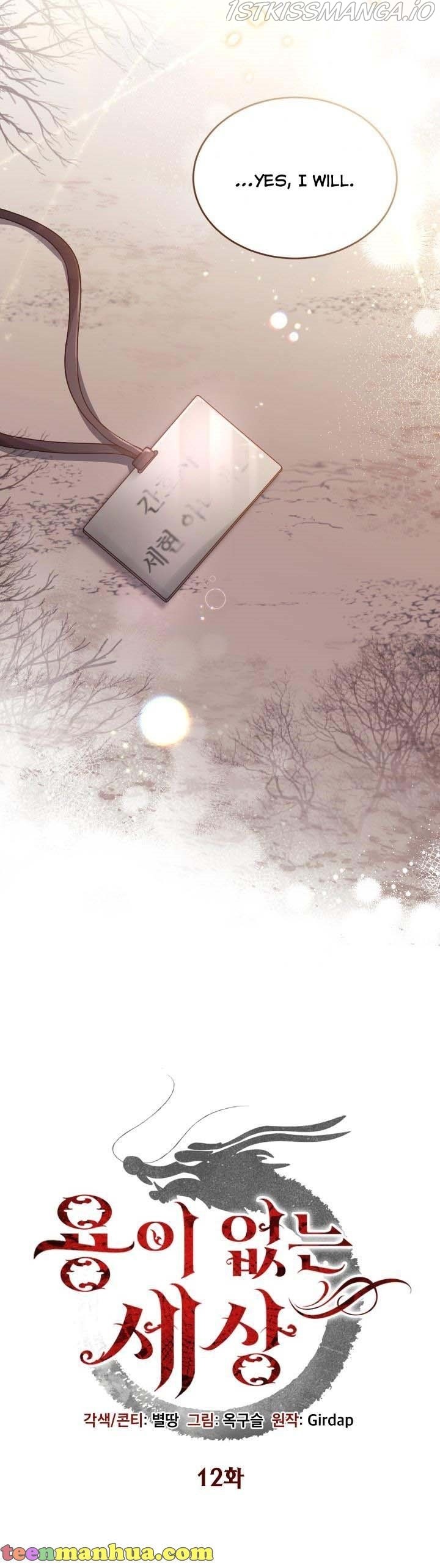A World Without Dragons Chapter 12 - page 21