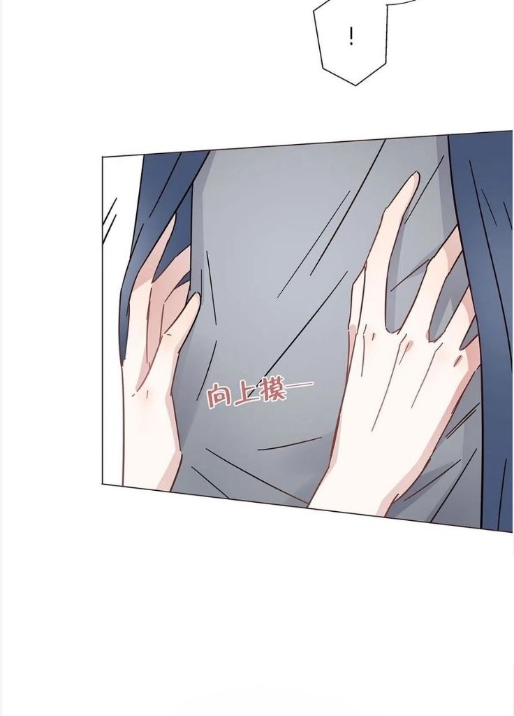 I’m a pretender and didn’t get married today chapter 55 - page 52