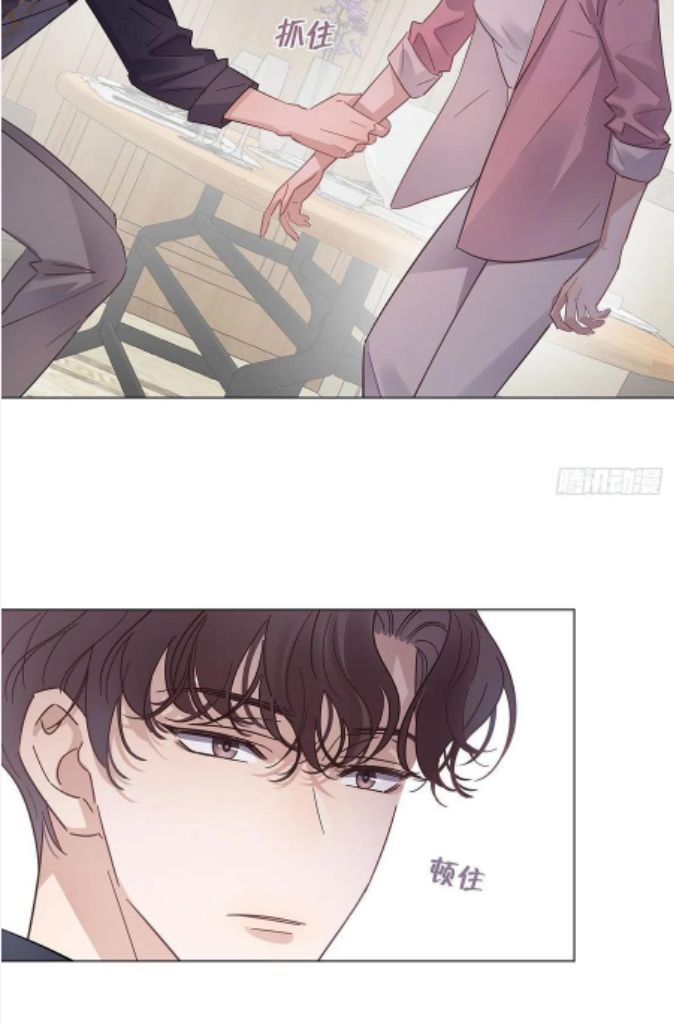 I’m a pretender and didn’t get married today chapter 43 - page 15