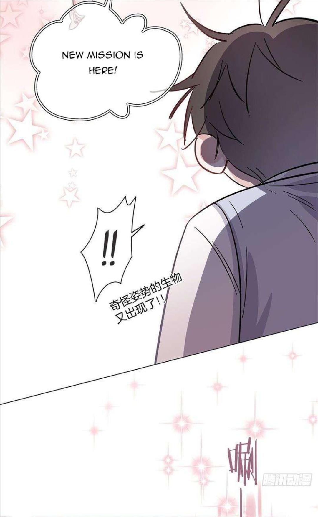 I’m a pretender and didn’t get married today chapter 31 - page 42