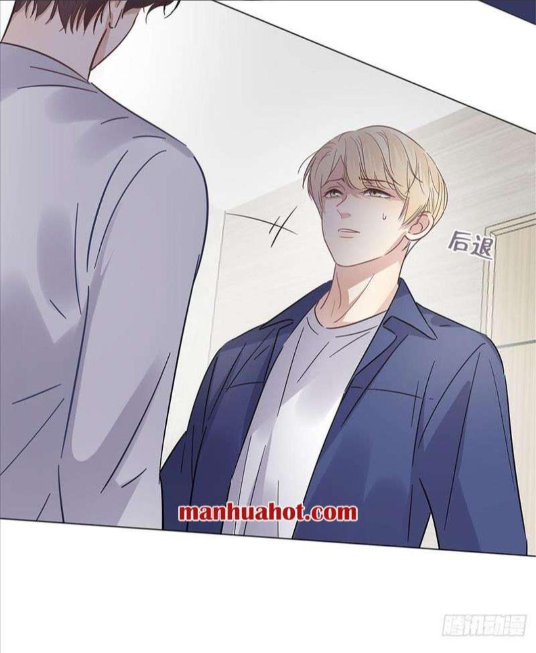 I’m a pretender and didn’t get married today chapter 29 - page 10