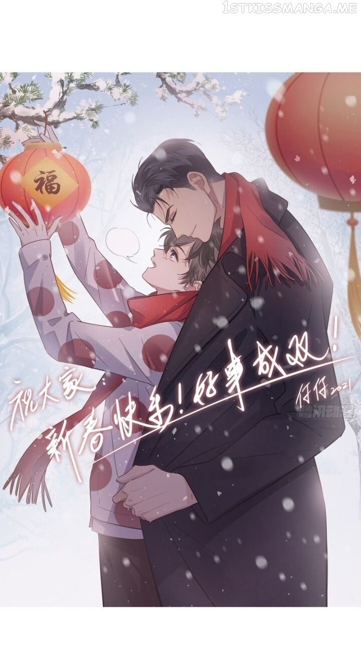 I’m a pretender and didn’t get married today chapter 18.5 - page 18