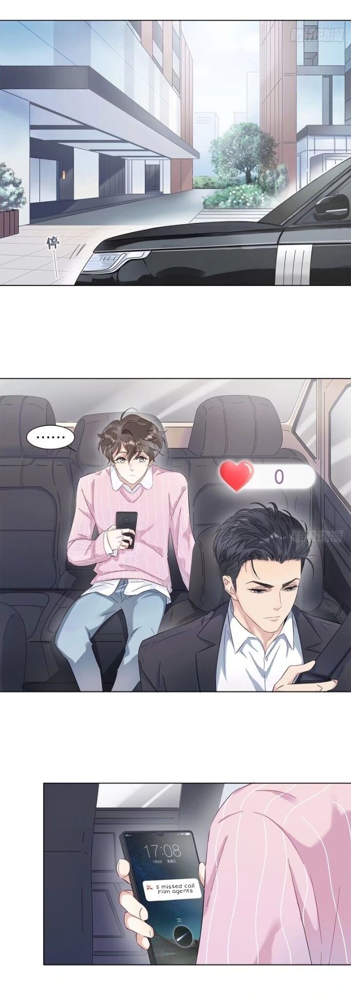 I’m a pretender and didn’t get married today chapter 4 - page 2