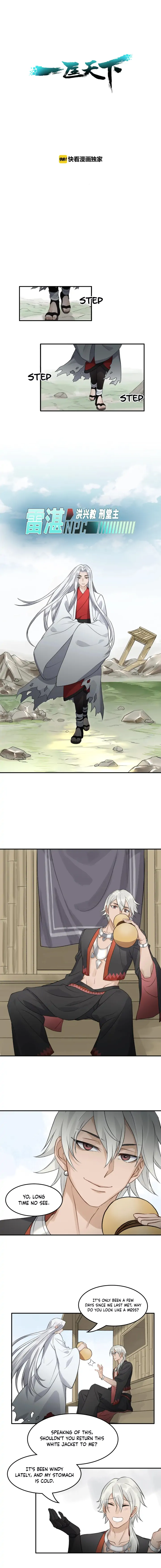 A Rectification to the Whole World Chapter 16 - page 1