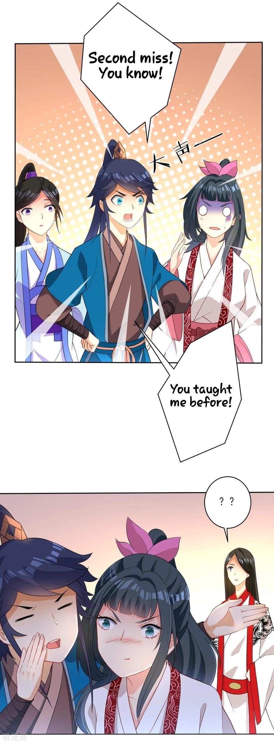 First Class Servant Chapter 28 - page 4