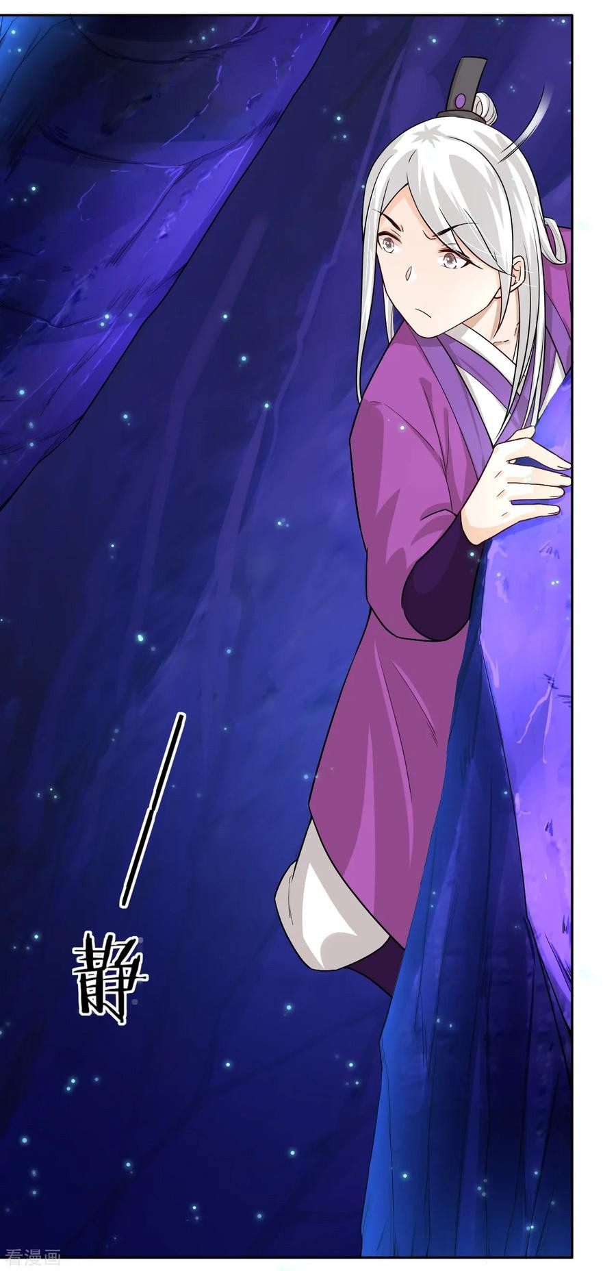 First Class Servant Chapter 16 - page 15