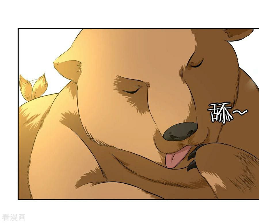 First Class Servant Chapter 14 - page 14