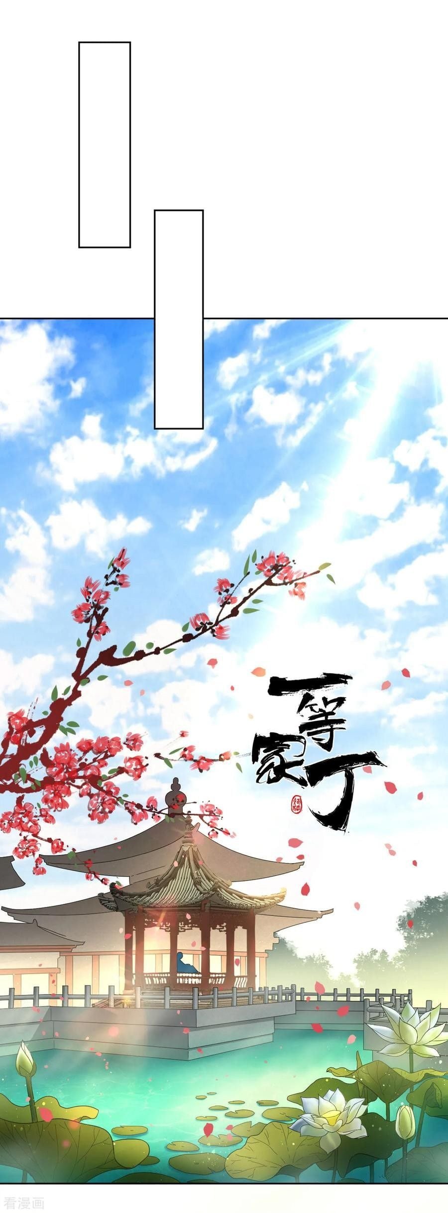 First Class Servant Chapter 12 - page 30