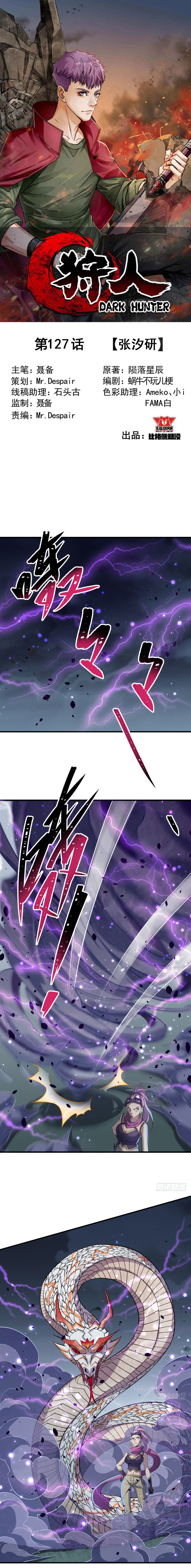 The Hunter Chapter 127 - page 2