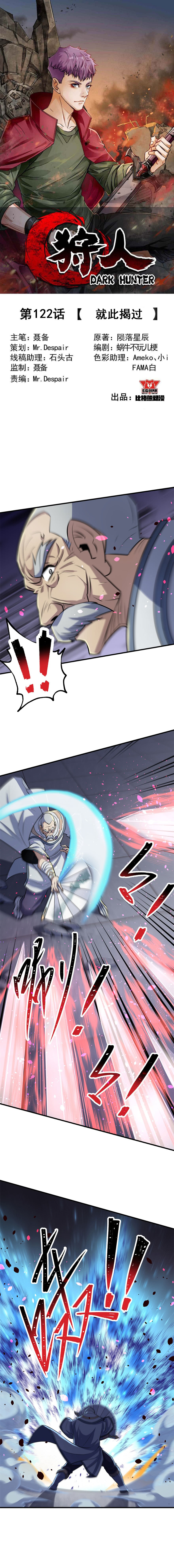 The Hunter Chapter 122 - page 2