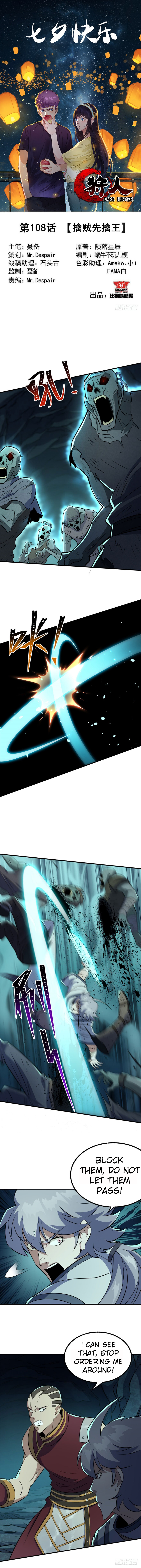 The Hunter Chapter 108 - page 2