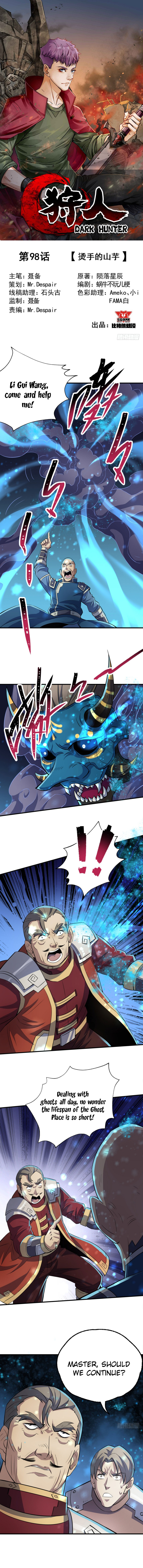 The Hunter Chapter 98 - page 2