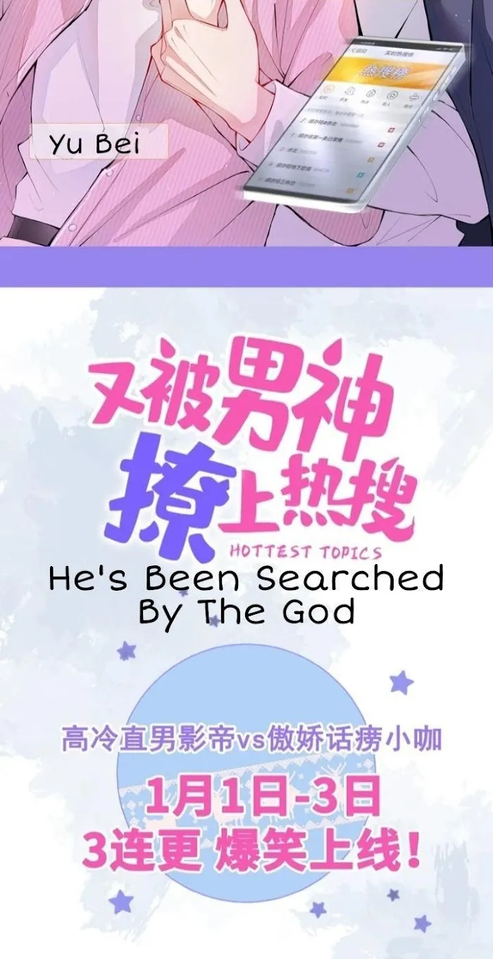 He’s Been Searched By the God Chapter 0.2 - page 19