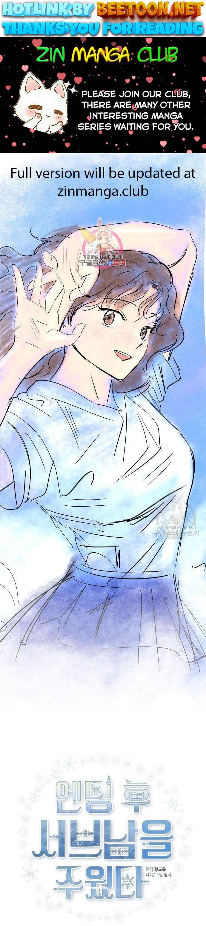 I Picked Up the Second Male Lead After the Ending Chapter 77 - page 1