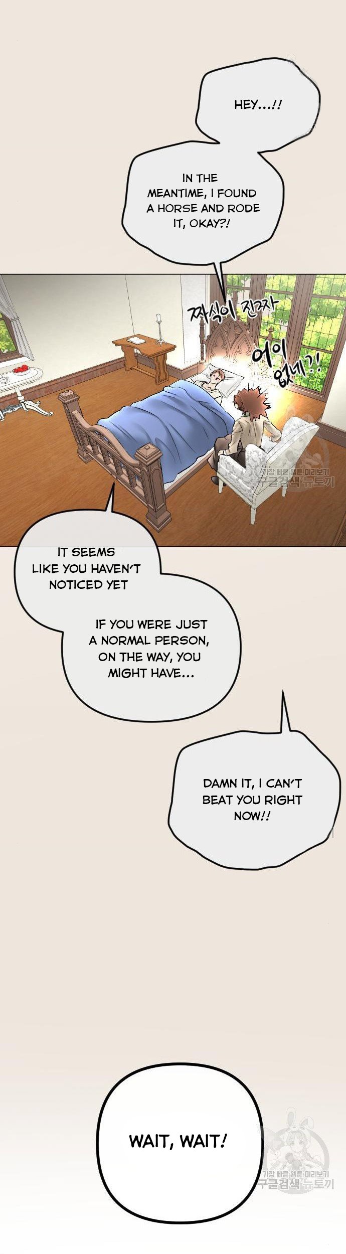 I Picked Up the Second Male Lead After the Ending Chapter 77 - page 9
