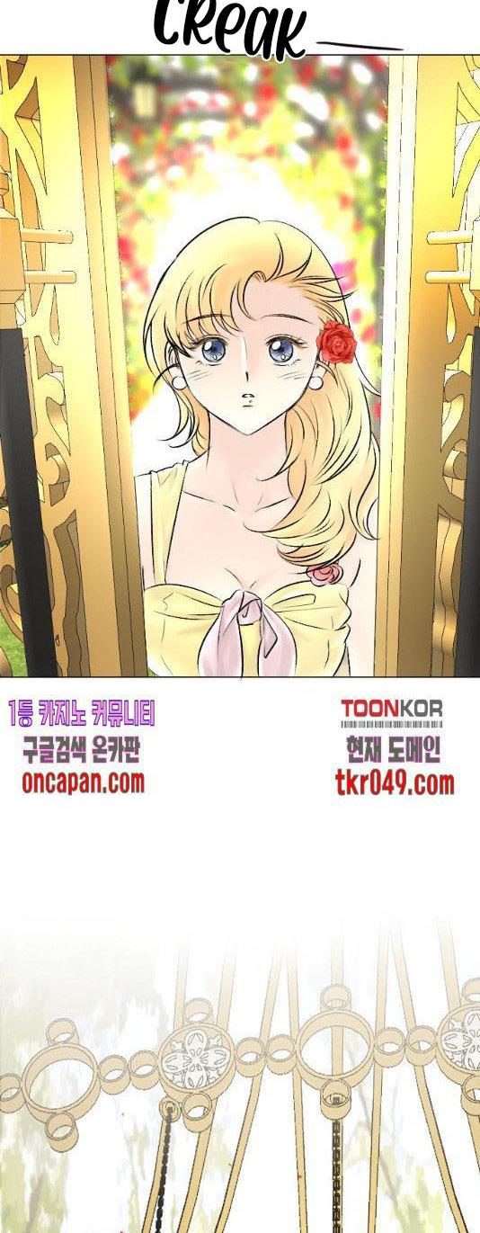 I Picked Up the Second Male Lead After the Ending Chapter 50 - page 5