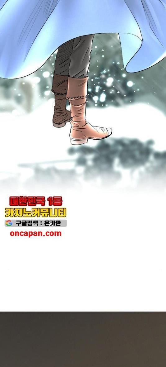 I Picked Up the Second Male Lead After the Ending Chapter 48 - page 18