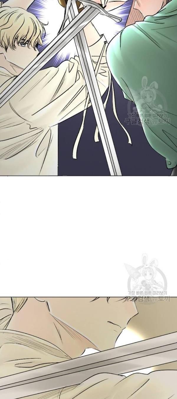 I Picked Up the Second Male Lead After the Ending Chapter 47 - page 2