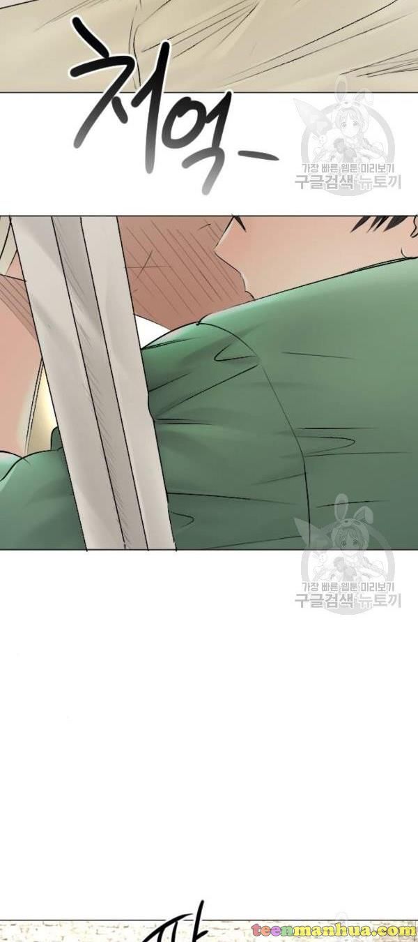 I Picked Up the Second Male Lead After the Ending Chapter 47 - page 3