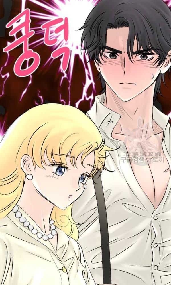 I Picked Up the Second Male Lead After the Ending Chapter 46 - page 50