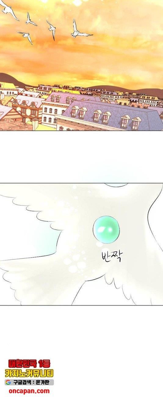 I Picked Up the Second Male Lead After the Ending Chapter 45 - page 9