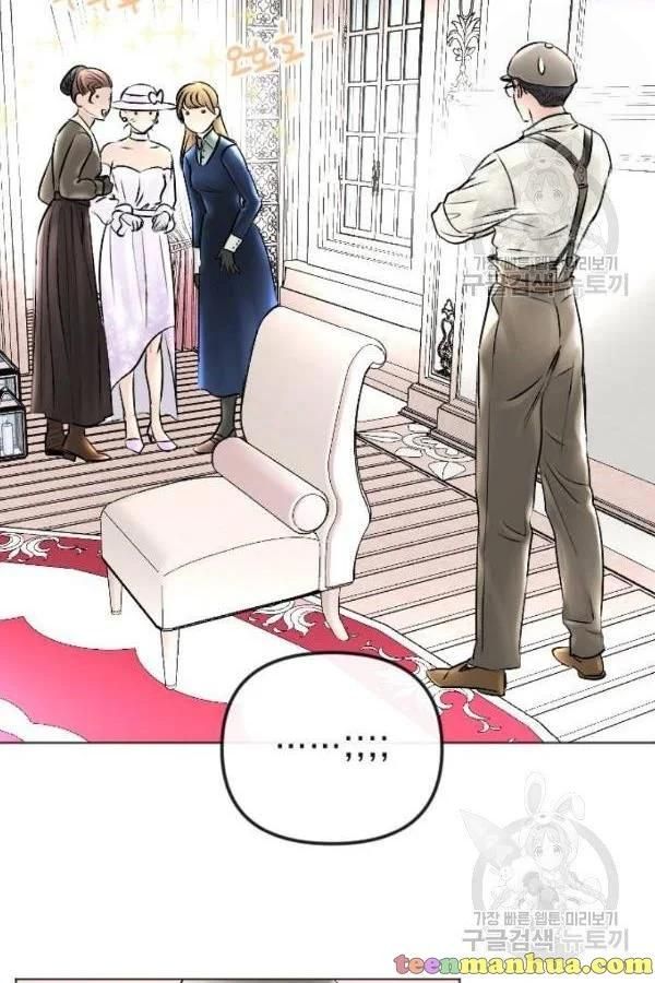 I Picked Up the Second Male Lead After the Ending Chapter 44 - page 46