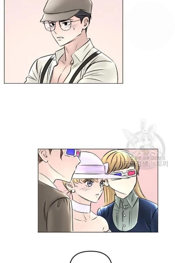 I Picked Up the Second Male Lead After the Ending Chapter 44 - page 47