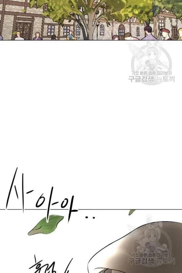 I Picked Up the Second Male Lead After the Ending Chapter 44 - page 60