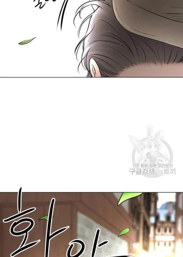 I Picked Up the Second Male Lead After the Ending Chapter 44 - page 61