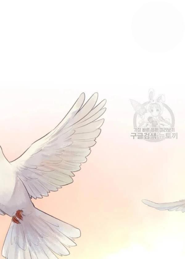 I Picked Up the Second Male Lead After the Ending Chapter 44 - page 74