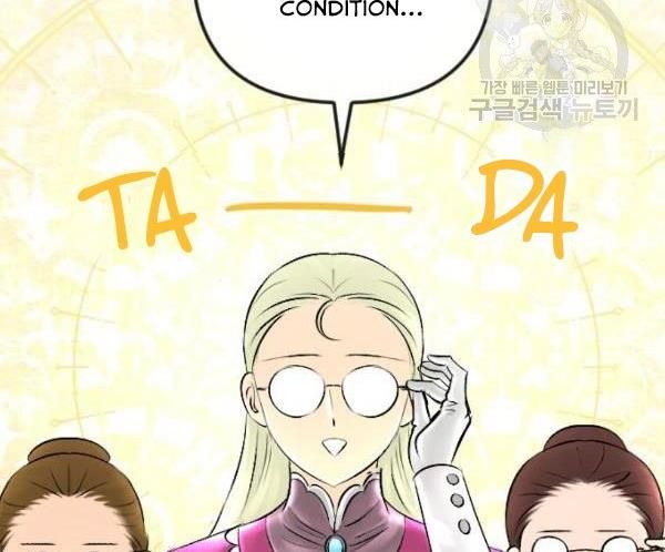 I Picked Up the Second Male Lead After the Ending Chapter 42 - page 20