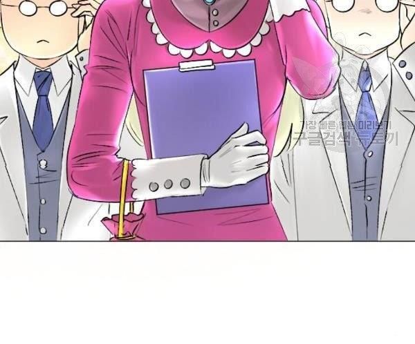 I Picked Up the Second Male Lead After the Ending Chapter 42 - page 21