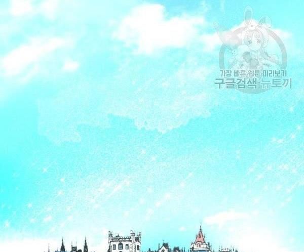 I Picked Up the Second Male Lead After the Ending Chapter 42 - page 3