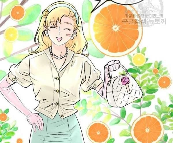 I Picked Up the Second Male Lead After the Ending Chapter 42 - page 8