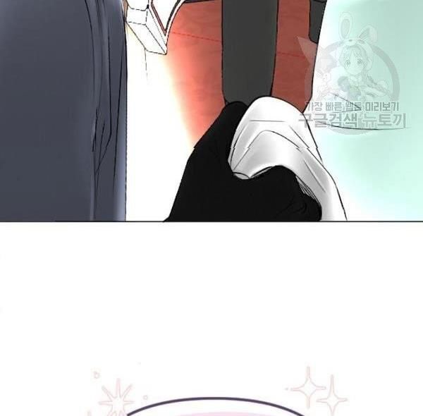 I Picked Up the Second Male Lead After the Ending Chapter 42 - page 87
