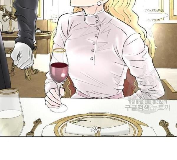 I Picked Up the Second Male Lead After the Ending Chapter 41 - page 123