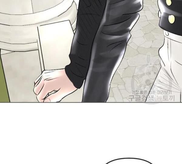 I Picked Up the Second Male Lead After the Ending Chapter 41 - page 143