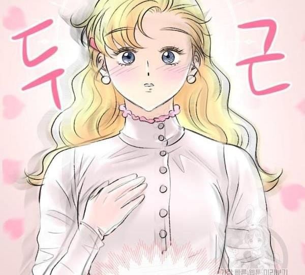 I Picked Up the Second Male Lead After the Ending Chapter 41 - page 147