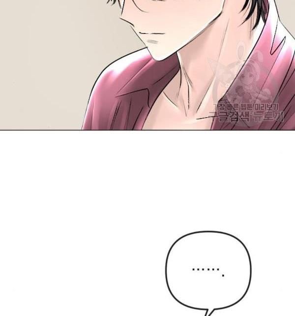 I Picked Up the Second Male Lead After the Ending Chapter 41 - page 23