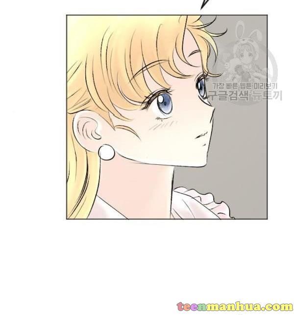 I Picked Up the Second Male Lead After the Ending Chapter 41 - page 24