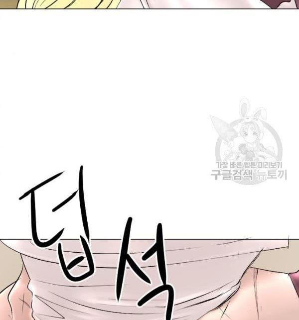 I Picked Up the Second Male Lead After the Ending Chapter 41 - page 6