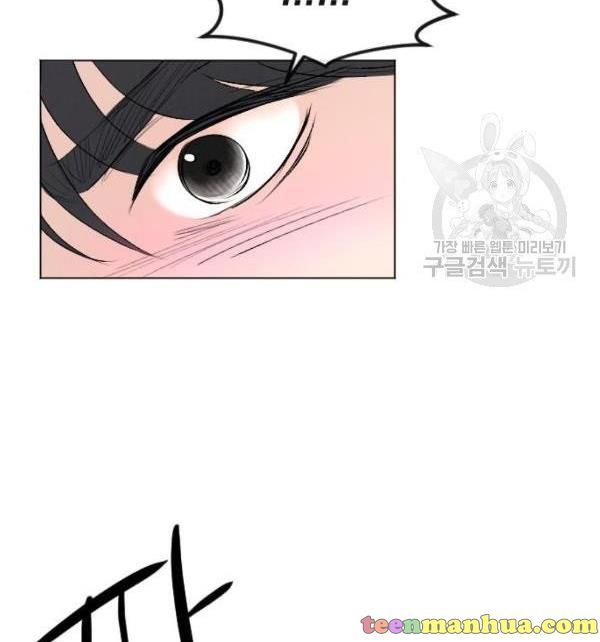 I Picked Up the Second Male Lead After the Ending Chapter 41 - page 8