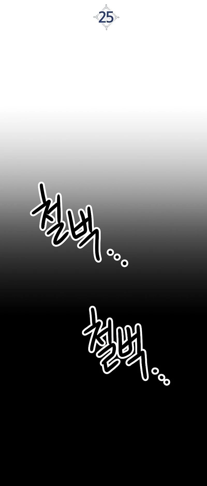 The Hero Returns chapter 25 - page 7