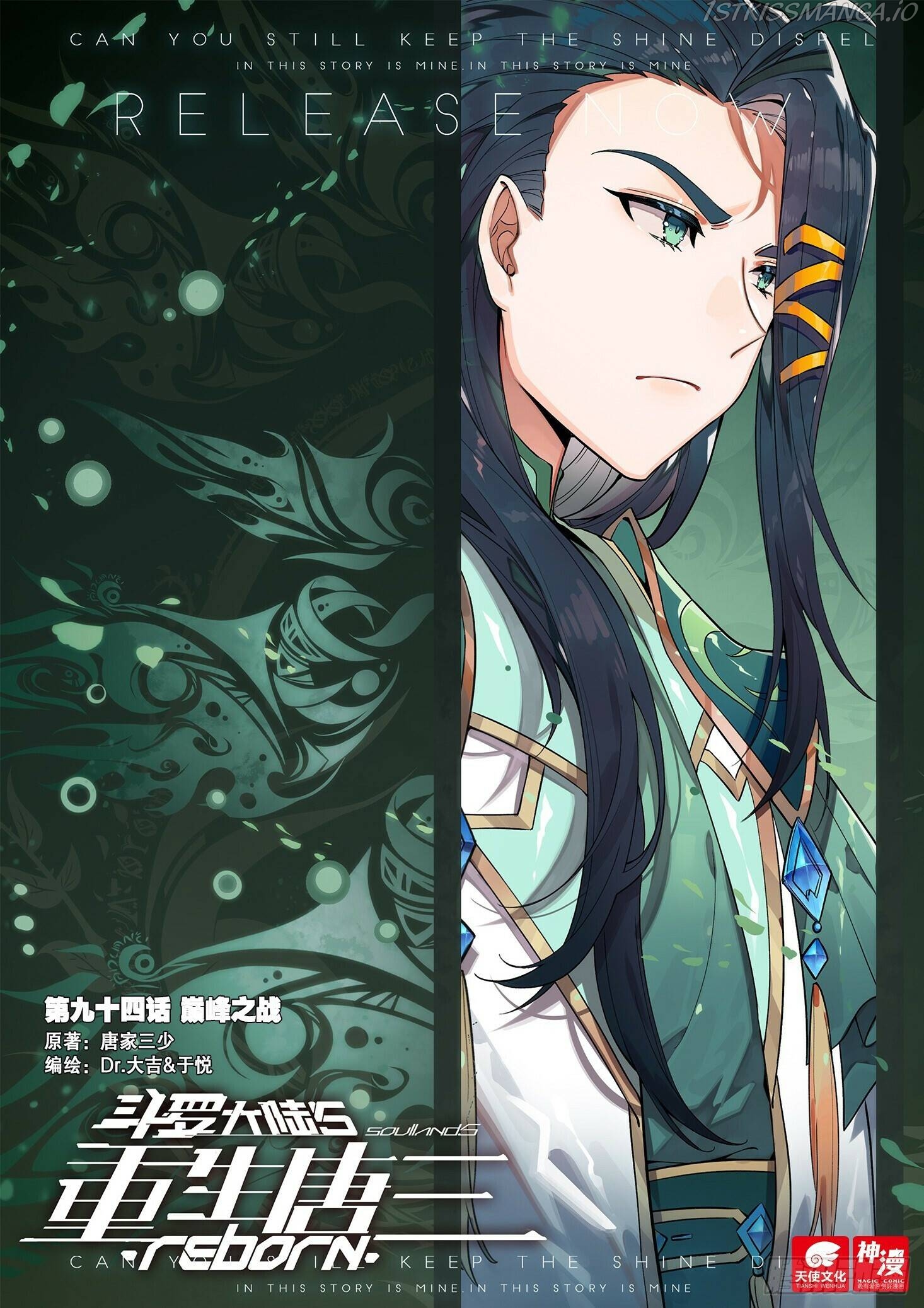 Soul Land V Chapter 94 - page 2