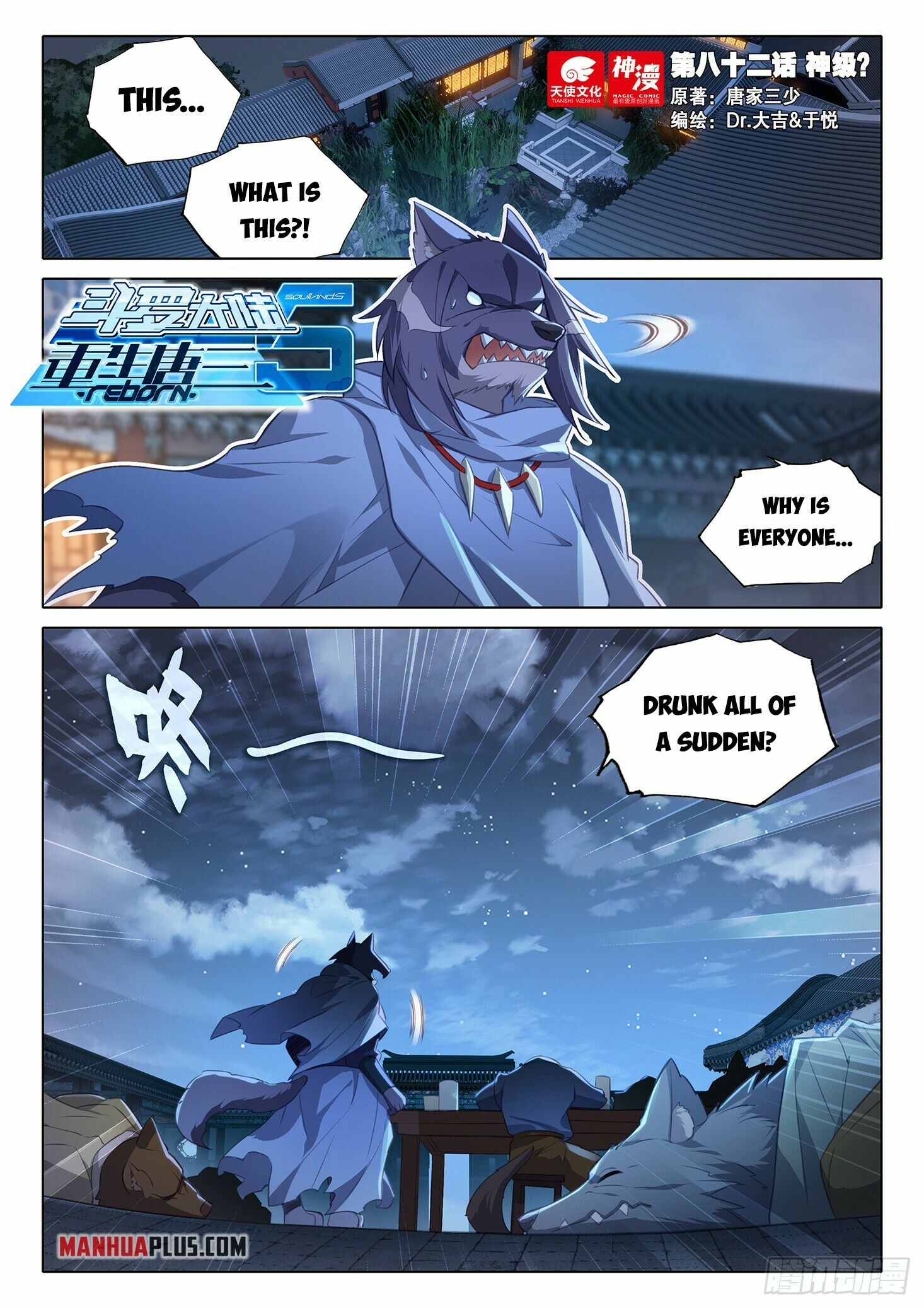 Soul Land V chapter 82 - page 2