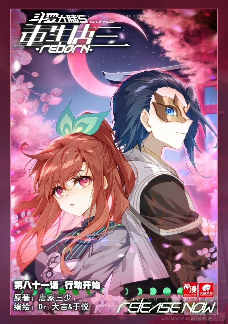 Soul Land V chapter 81 - page 2