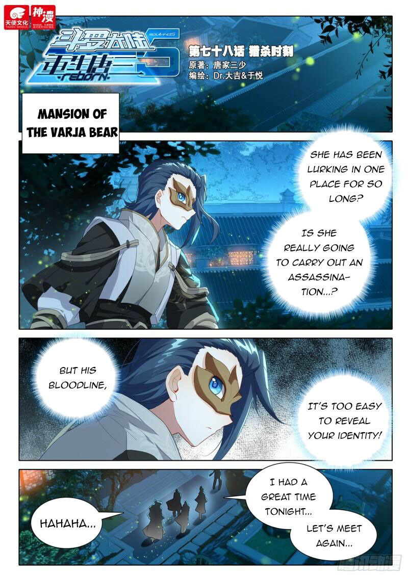 Soul Land V chapter 78 - page 2